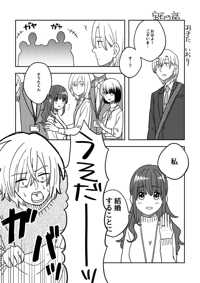 宝石の話

お誕生日おめでとうございます🎉🎁🎂🥳

#ここだけの話 #創作漫画 
