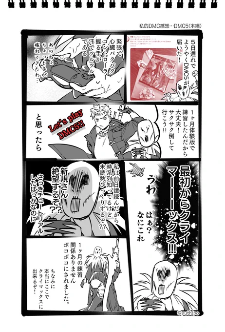 Devil May Cry 5
発売4周年おめでとう🎉🎉
って事で落書き再掲!
また会える日を楽しみに待ってるよ!!
#DMC5 #DevilMayCry 