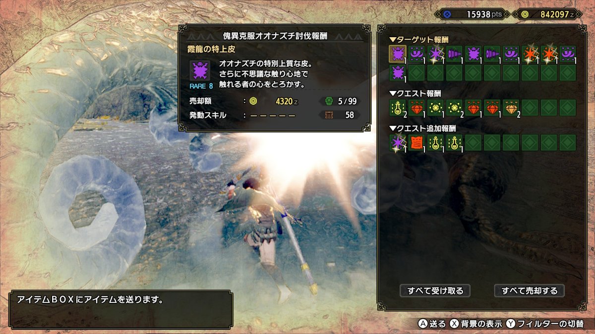 【モンハンライズ】古龍の大宝玉の使い道・入手方法【サンブレイク】 攻略大百科