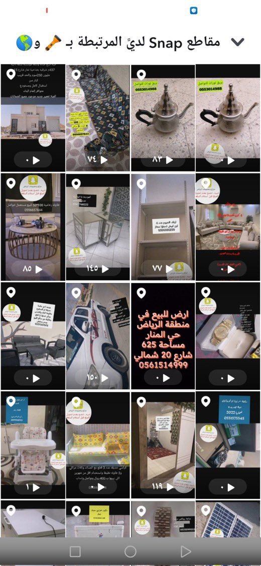 حراج وخصومات الرياض

يتم نشر السلع على ستوري السناب

بشكل يومي لسلع شبكه جديده
🌹👇 رابط السناب 👇🌹
#الرياض #موسم_الرياض #الرياض_الان #الرياض_اليوم #الرياض_لايف #اثاث #حراج 

snapchat.com/add/swiftkey20…

#اعلان