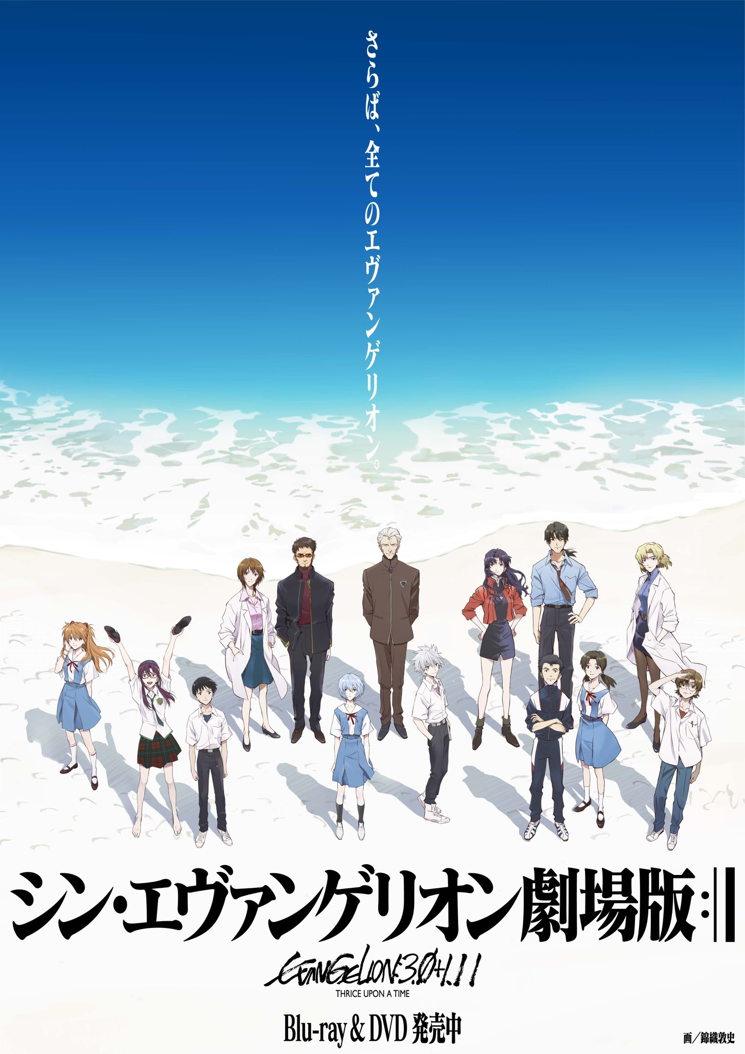 ☆限定＆完売品 シン・エヴァンゲリオン劇場版 WILLEの青い