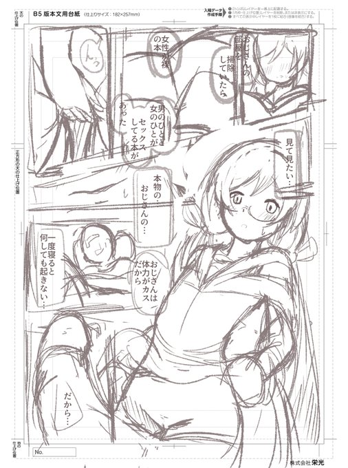 コロナ落ち着いてきてるし学園祭今年は出てみっか 