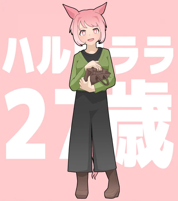 27歳ウララさん②#ウマ娘 #ハルウララ 