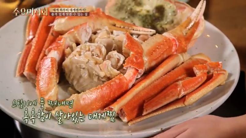 [서울 강남구 맛집] ‘무화잠’ 강남점 – ‘수요미식회’ 맛집 – 대게 / 대게찜.