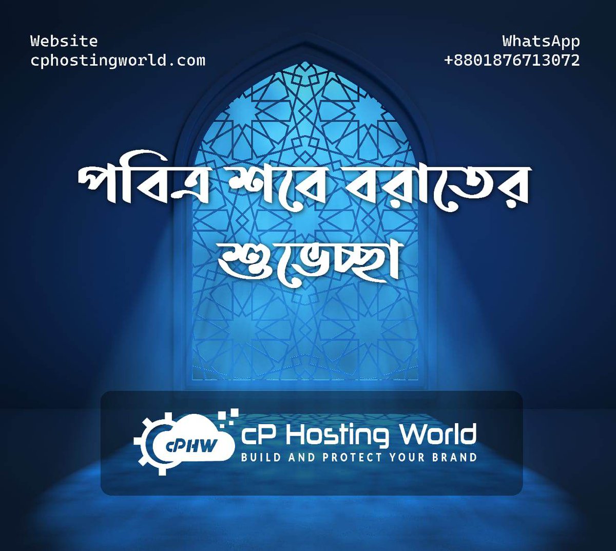 আজকের এই বরকতময় মহিমান্বিত রাতে,
সবাইকে ক্ষমা করে দিন আর নিজেকে আল্লাহর কাছে উপস্থাপন করে নিজের জীবনের গুনাহ গুলোর জন্যে অনুতপ্ত হন.!
আল্লাহ সবাইকে অতীতের সকল গুনাহ মাফ করে ‍দিন এবং সামনের দিন গুলো গুনাহ মুক্ত থাকার তৌফিক দান করেন.! আমিন 🤲

সবাইকে পবিত্র শবে বরাতের শুভেচ্ছা 💐