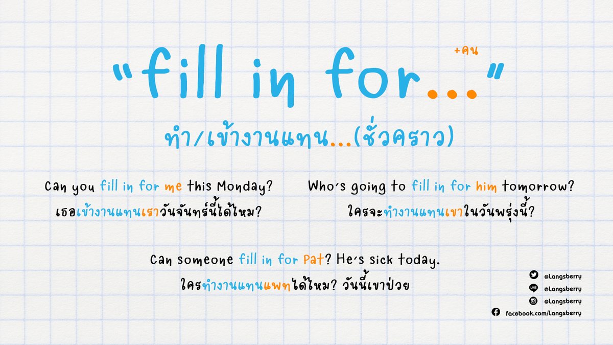 Langsberry เรียนภาษาออนไลน์กับพี่อักษรจุฬาฯ tweet media