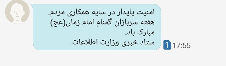 . (@bamdadkhomar0) on Twitter photo خدارو شکرخوشبختانه برای فرزند دخترم اتفاقی نیوفتاد ولی متاسفم برای خانواده هایی که درگیر این نیرنگ جدید حکومتی شدند 
ولی با این پیامی که برام اومده چه واکنشی باید نشون بدم 🤔🤔🤔 خدارو شکرخوشبختانه برای فرزند دخترم اتفاقی نیوفتاد ولی متاسفم برای خانواده هایی که درگیر این نیرنگ جدید حکومتی شدند 
ولی با این پیامی که برام اومده چه واکنشی باید نشون بدم 🤔🤔🤔