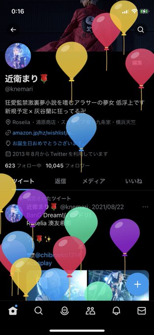 コスプレイヤー近衛まりのTwitter画像43