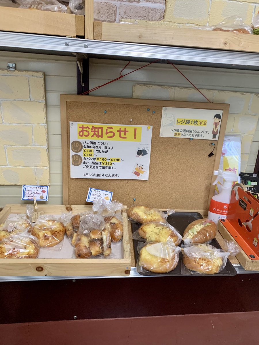 KOTOGOURMET's tweet photo. 🏠店名: パン ソロ
🏣住所: 東京都江東区東陽1丁目25-12

穴場のパン屋さん🍞
看板のイラストや、店内のインテリアも可愛い物ばかり！

初めて、アプリコットパンを食べたのですが絶品です🫡

お店の名前は店主が1人でやってるからだとか✨

map☞https://t.co/6tr07Iwwbo

#江東区
#パンソロ
#パン屋 https://t.co/n65yZMjwbO