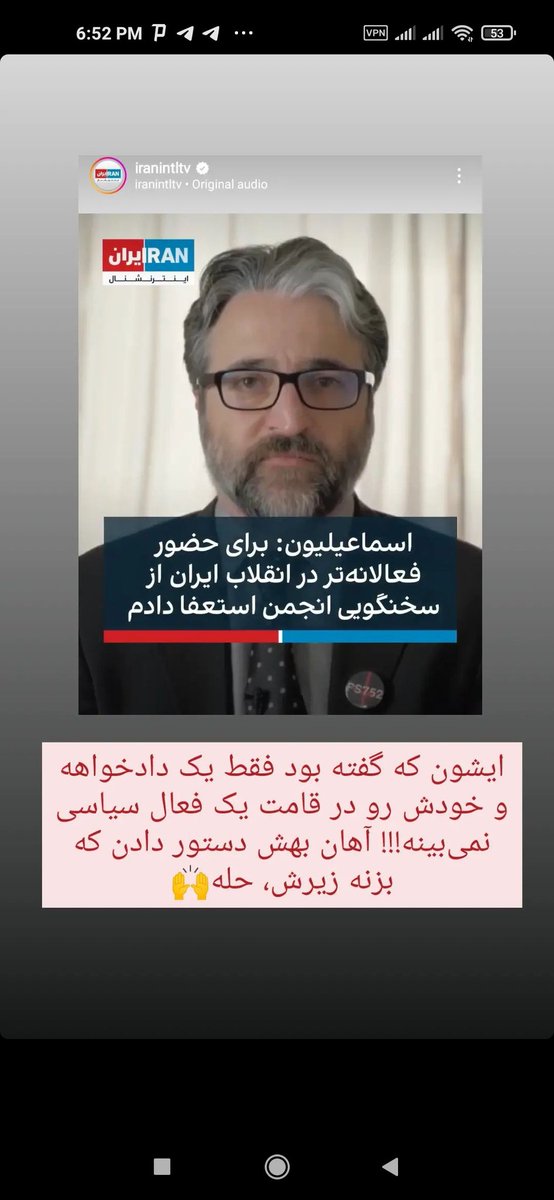 وای به روزی که اسنادش بیرون بیاد از کجا دستور گرفته و تحت امر چه کسانی هست!!!

#حامد_اسماعیلیون 
#ایران