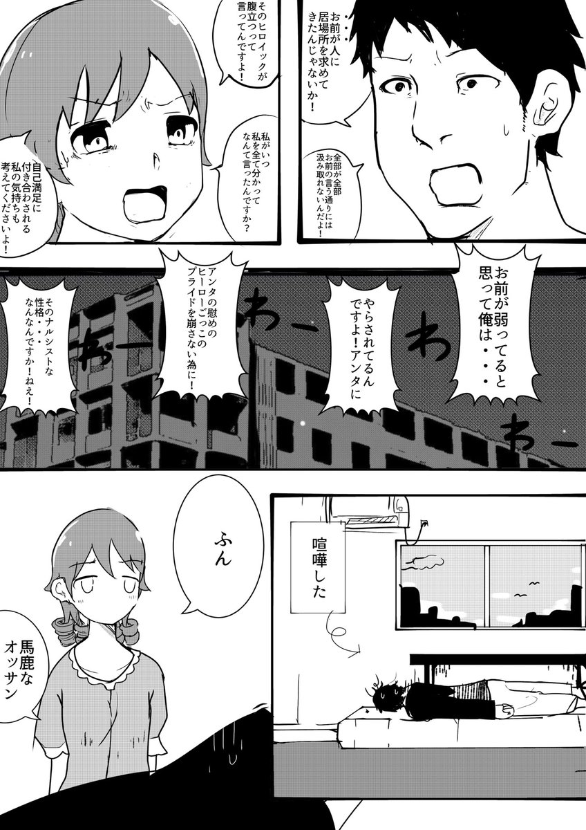 今日の会話
#森久保乃々 