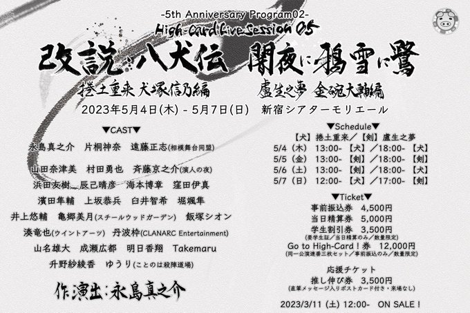 #やみゆき 稽古終わり帰宅🏠芝居も立ち回りもズタボロでした！申し訳ねぇ！！闇雲にやるんじゃなくて要点を押さえながら殺陣も