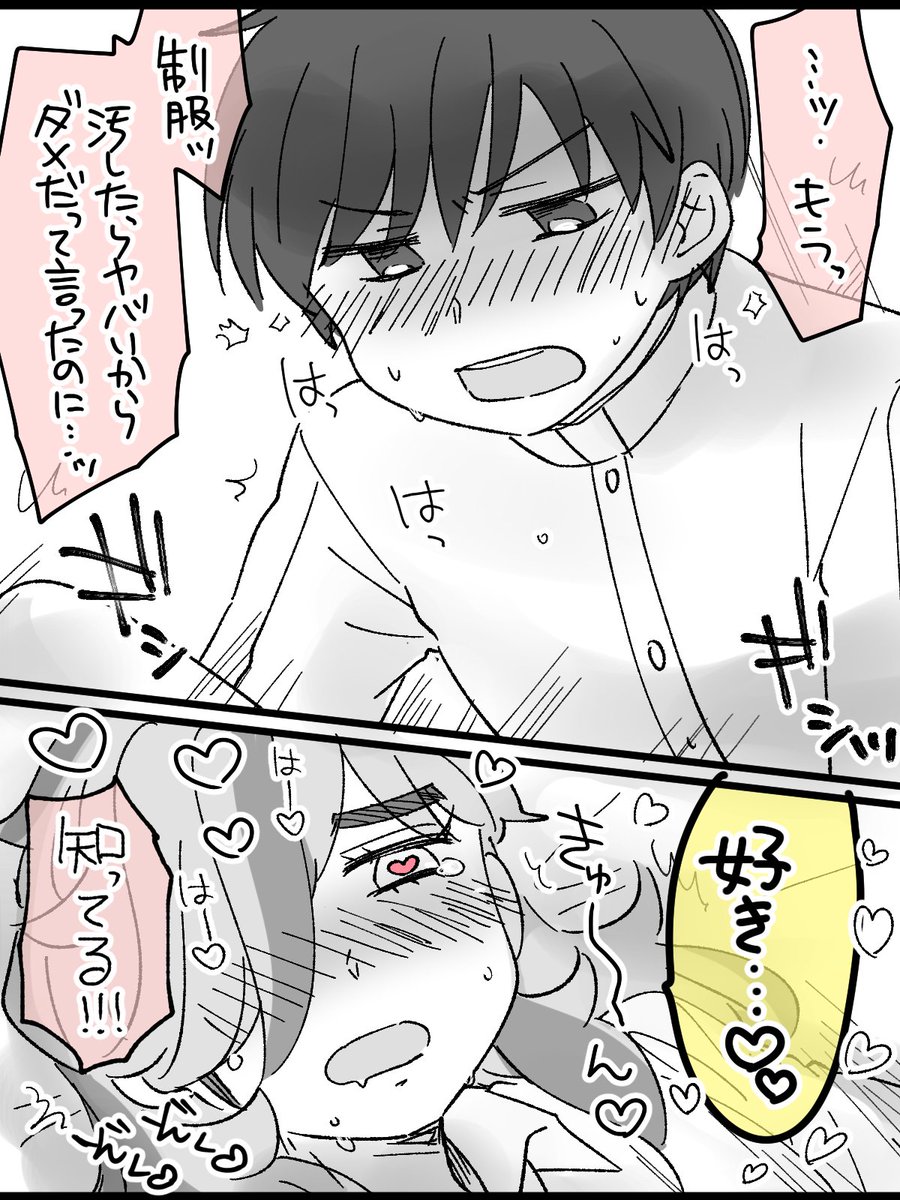 ハルペパ🌸🥪 がまんできないちゃん 
