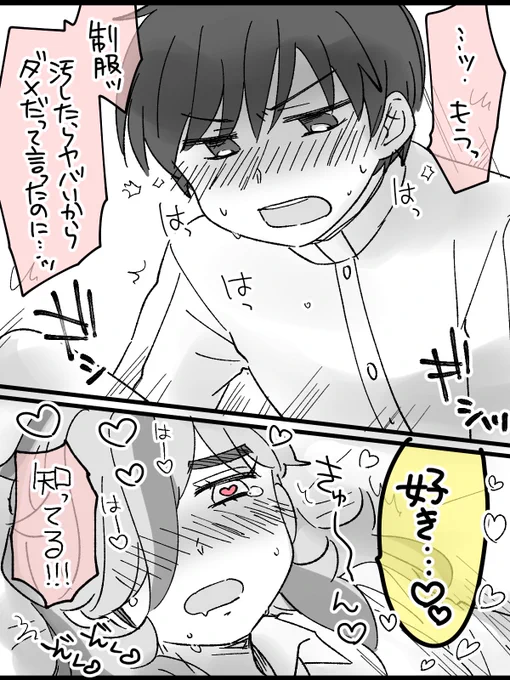 ハルペパ🌸🥪 がまんできないちゃん 