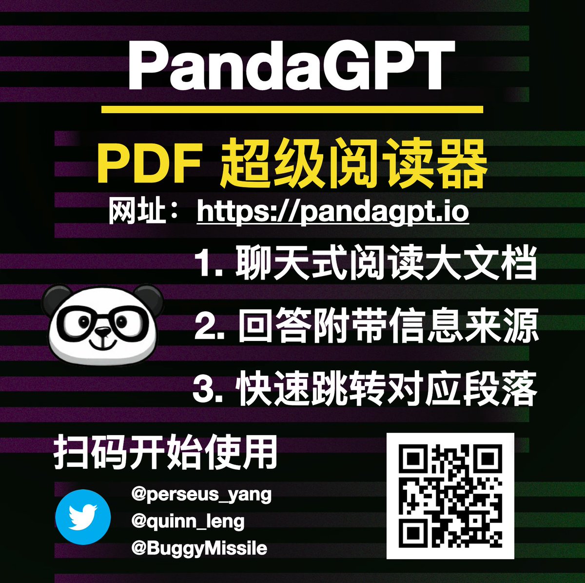quinn_leng's tweet photo. 🐼推荐我和小伙伴最近半个月开发的读 PDF 文件小工具：https://t.co/w4re0ecmAo 。通过聊天的方式一分钟读完 500 页的 PDF 文件，回答还会附带信息来源，点击之后跳转高亮到对应片段。非常适合读：1. 很长的文档；2. 外文文档； 我用它读七百页的美国 AI 国家安全报告，非常高效！ https://t.co/VxPm5V2TDA