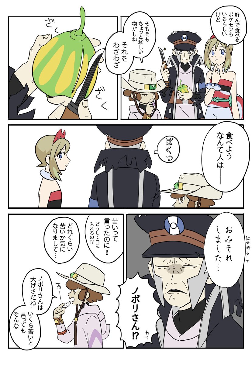 真珠団なかよし漫画
※ギャグ
※イメージを著しく損なう可能性があります 