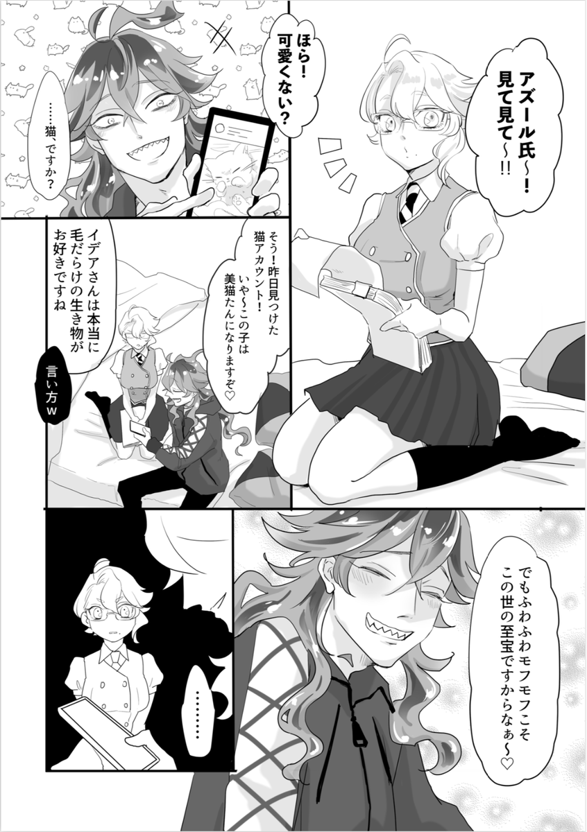 #twst女体化
#たこ恋0311 
#たこ恋お品書き
イデアズ♀展示漫画①のサンプルです
「ふわふわコンプレックス」R18/22p

3/11 22:30〜 たこ恋にて全編展示します
https://t.co/WqNw7FxSex 