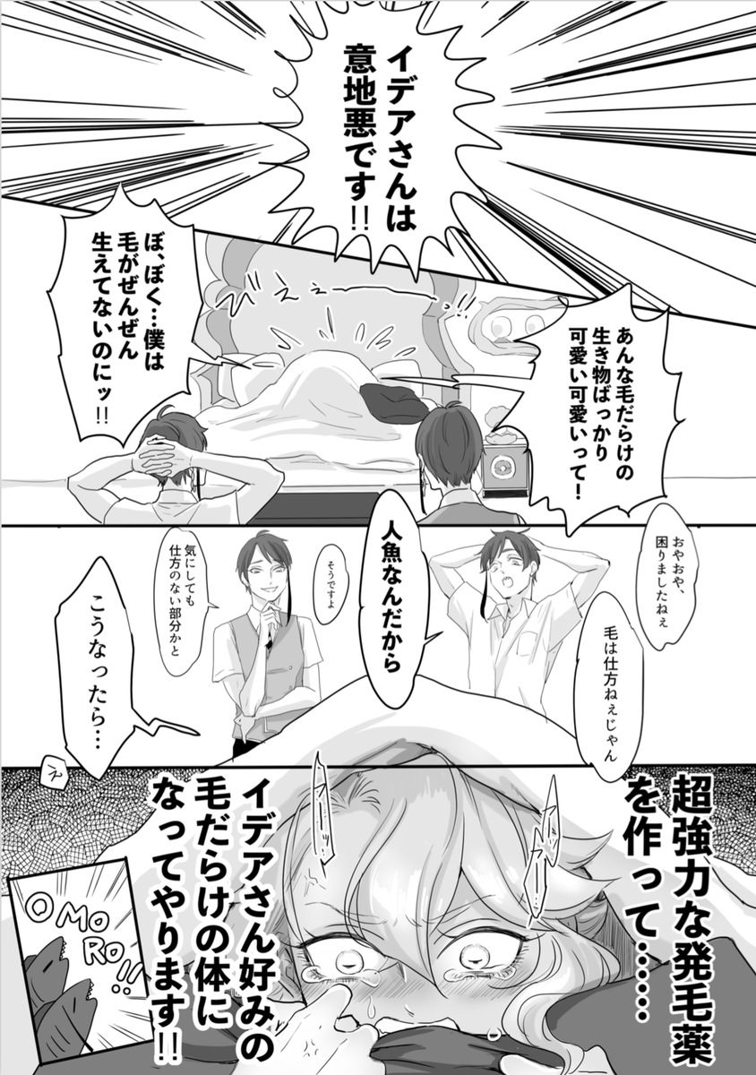 #twst女体化
#たこ恋0311 
#たこ恋お品書き
イデアズ♀展示漫画①のサンプルです
「ふわふわコンプレックス」R18/22p

3/11 22:30〜 たこ恋にて全編展示します
https://t.co/WqNw7FxSex 
