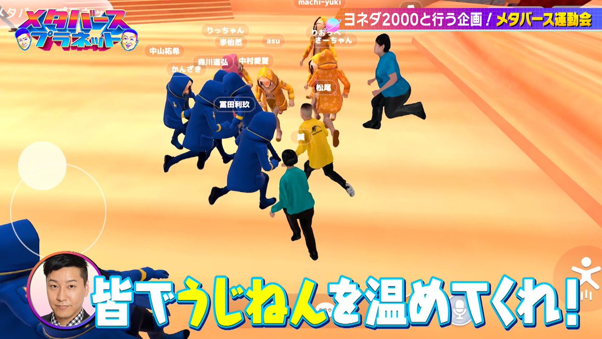 metachocopla's tweet image. #メタバースプラネット
第21回放送ご覧いただきありがとうございました🙇🏻‍
無料見逃し配信はGYAO！、ABEMAで配信🙆🏻‍♀️
過去の放送回はFANY channelで配信🙆‍♂️
次回放送は、ゲストに#ジャングルポケットを迎え、3/14(火)深夜2時から放送🌕
今夜のベストショットをどうぞ💁🏻‍♀️