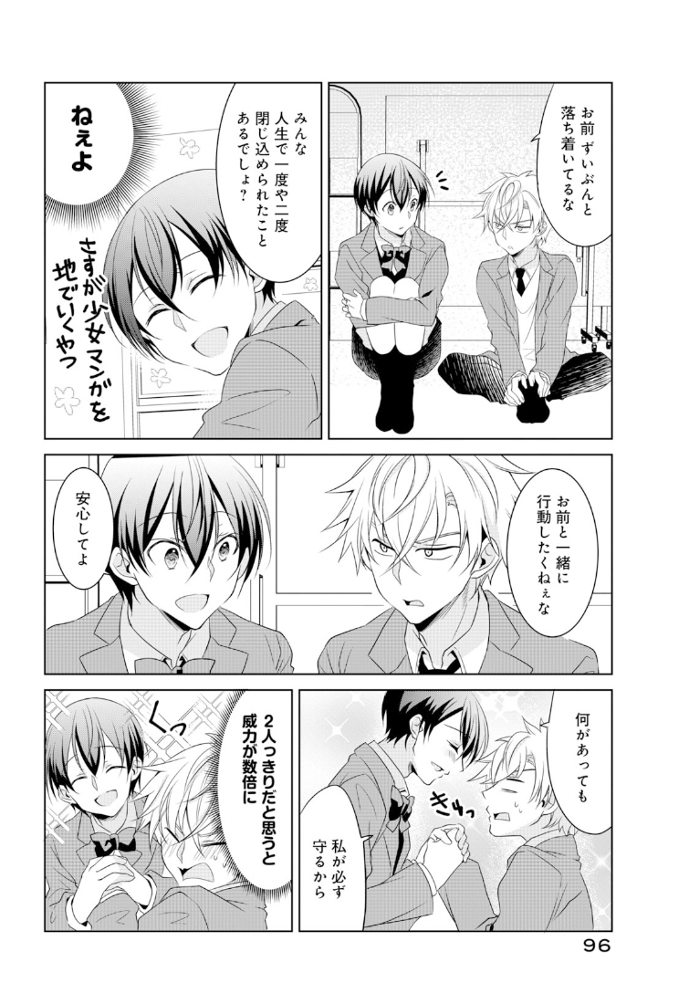 『 #イケメン彼女とヒロインな俺!? 』
✨🐱マガポケ版、無料更新8話🐱✨

続きはこちらから
➡️https://t.co/htJJQwI4lB 