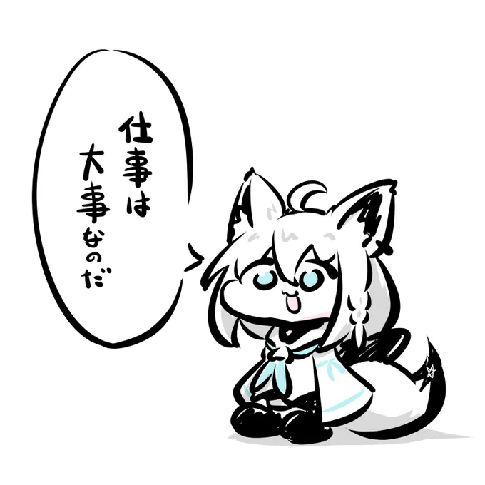 仕事は大事なのだ🦊 #絵フブキ 