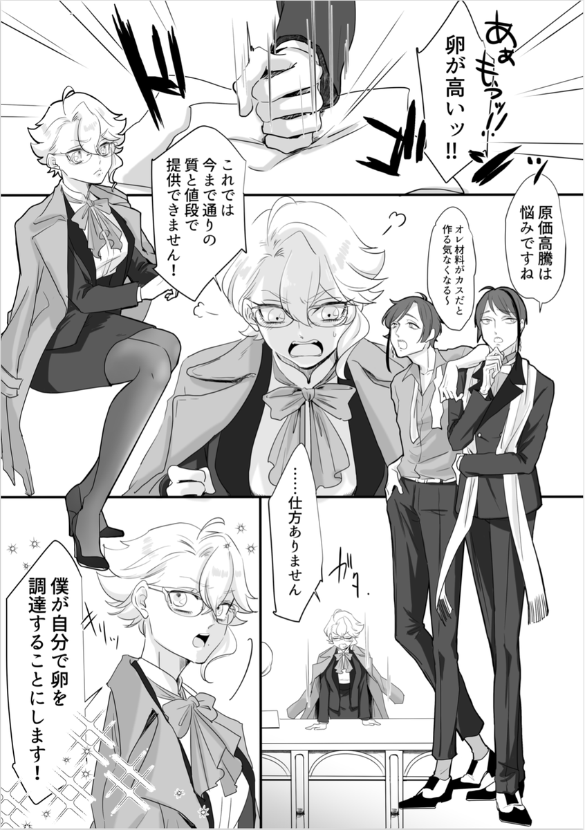 #twst女体化
#たこ恋0311 
#たこ恋お品書き 
イデアズ♀展示漫画②のサンプルです
「人魚のたまご」R18/6p/産卵

3/11 22:30〜 たこ恋にて全編展示します
https://t.co/WqNw7FxSex 