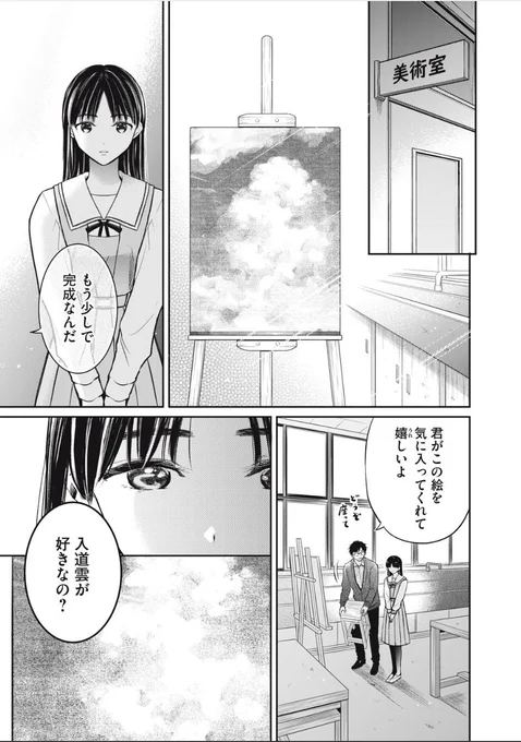 「清廉潔白な女子高生の話」
(8/10) 