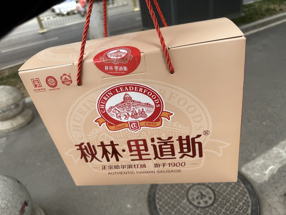 感谢哈尔滨的铁粉送来的红肠，连面都没见过放下东西就走了，都无法拒绝，东北的粉丝都非常的爽快😂，感谢这几个月来一些粉丝的礼物和打赏，感到受之有愧，因为最近这几个月来忙于各种琐事，没有精力更新推特，有时甚至只是发一些广告，所以为了回馈粉丝，今年会好好更新，尽量把之前的都补上！ https://t.co/WvO1POELq1
