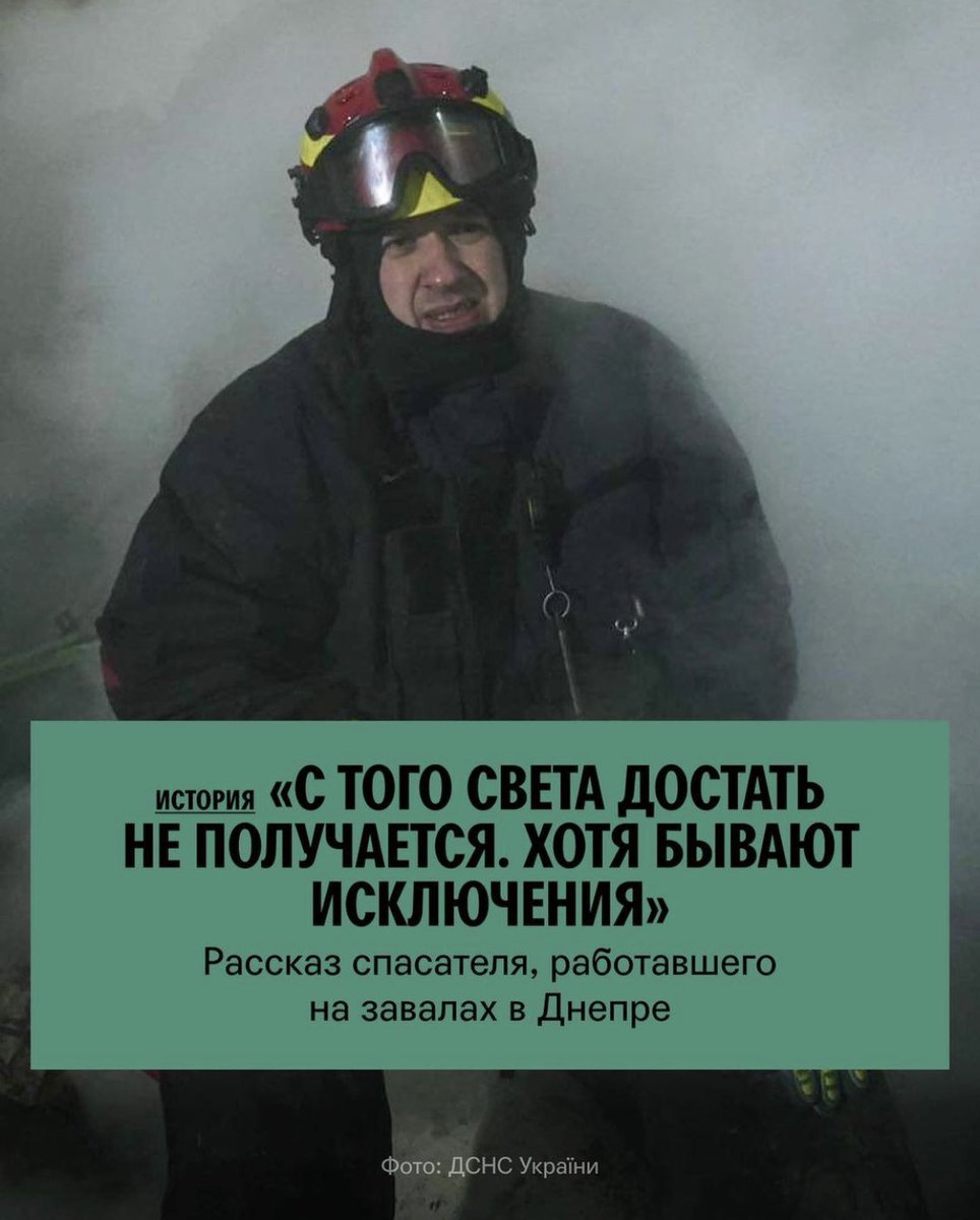 Сегодня умерла Женя, жена Игоря, тоже сотрудница ДСНС. Не восстановилась после обстрела и операций. Игорь все время говорил «только обязательно про жену напишите» instagram.com/p/CnrMUSor916/…