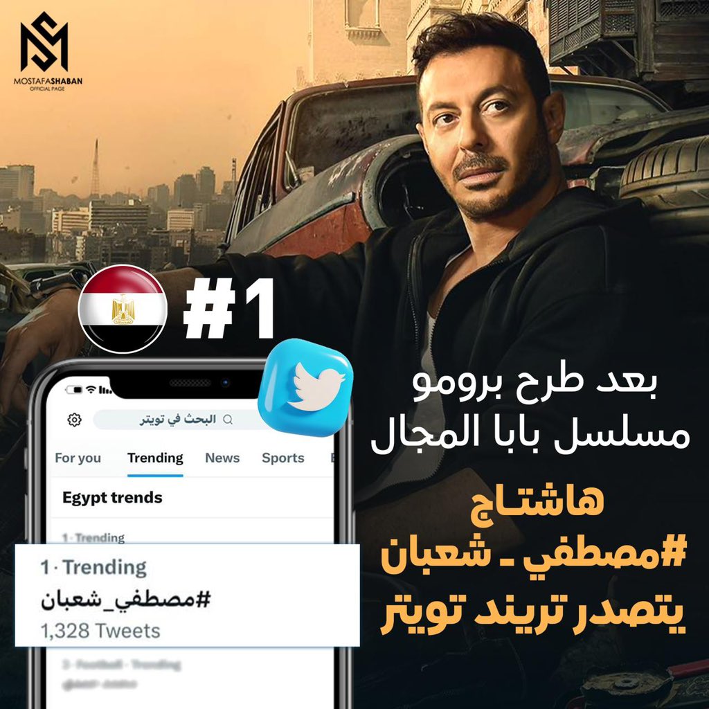 #مصطفي_شعبان