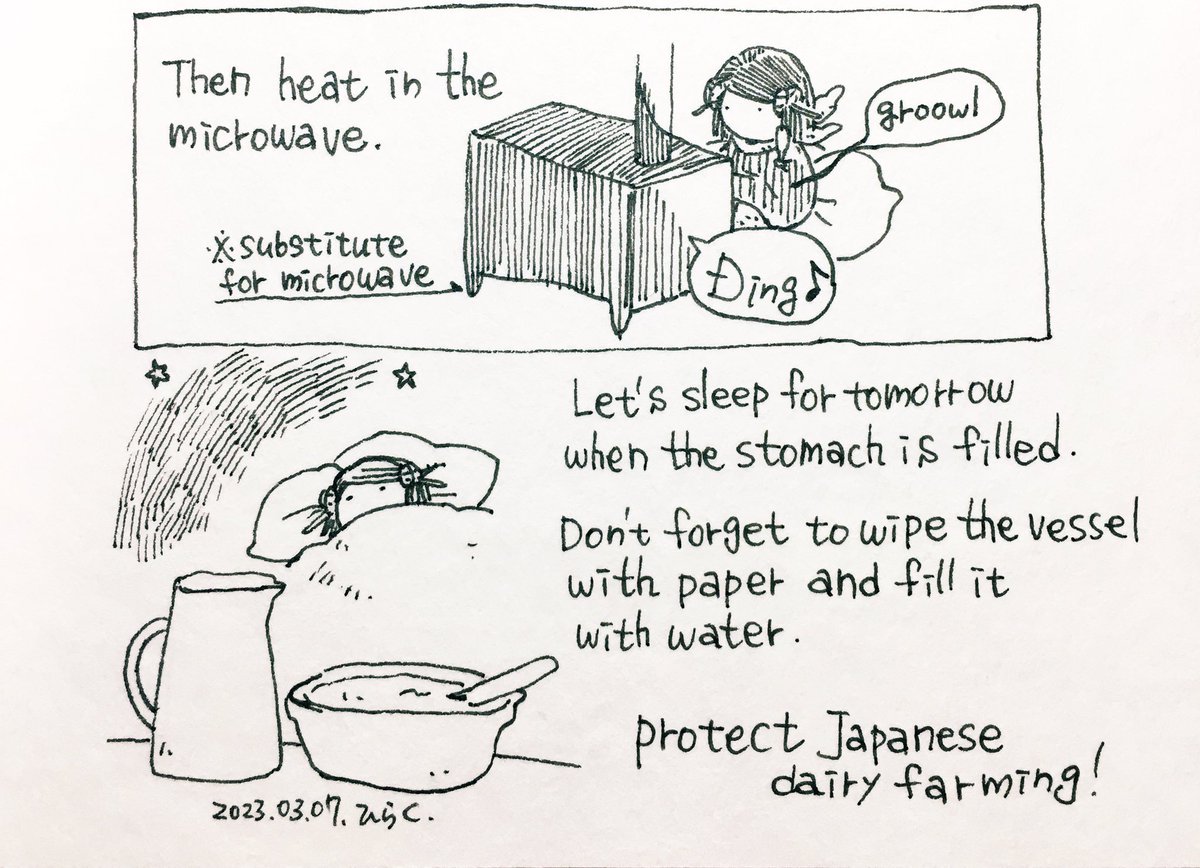 それから電子レンジで加熱します。
(ストーブは電子レンジの代役です)

お腹が満たされたら明日のために休みましょう。器を紙で拭いて水を入れておくのをお忘れなく。

日本の酪農を守ってください。 