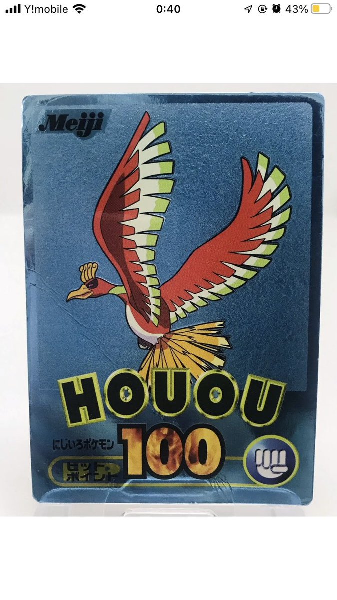 Get it on my ebay!
Pokemon Card Ho-oh Meiji Get Card Blue Foil Holo Promo 2000 Japanese
ebay.com/itm/1956425820…

#Pokemon #Pokemoncard  #PokemonTCG