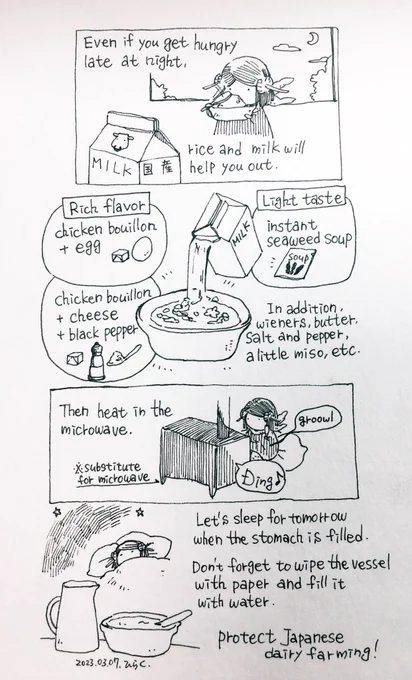 全体図

量を加減しやすいからマグカップでも作れるし少量でも満足度高くてオススメです。
It's easy to adjust the amount, so you can make it in a mug, and even a small amount is highly satisfying, so I recommend it. 