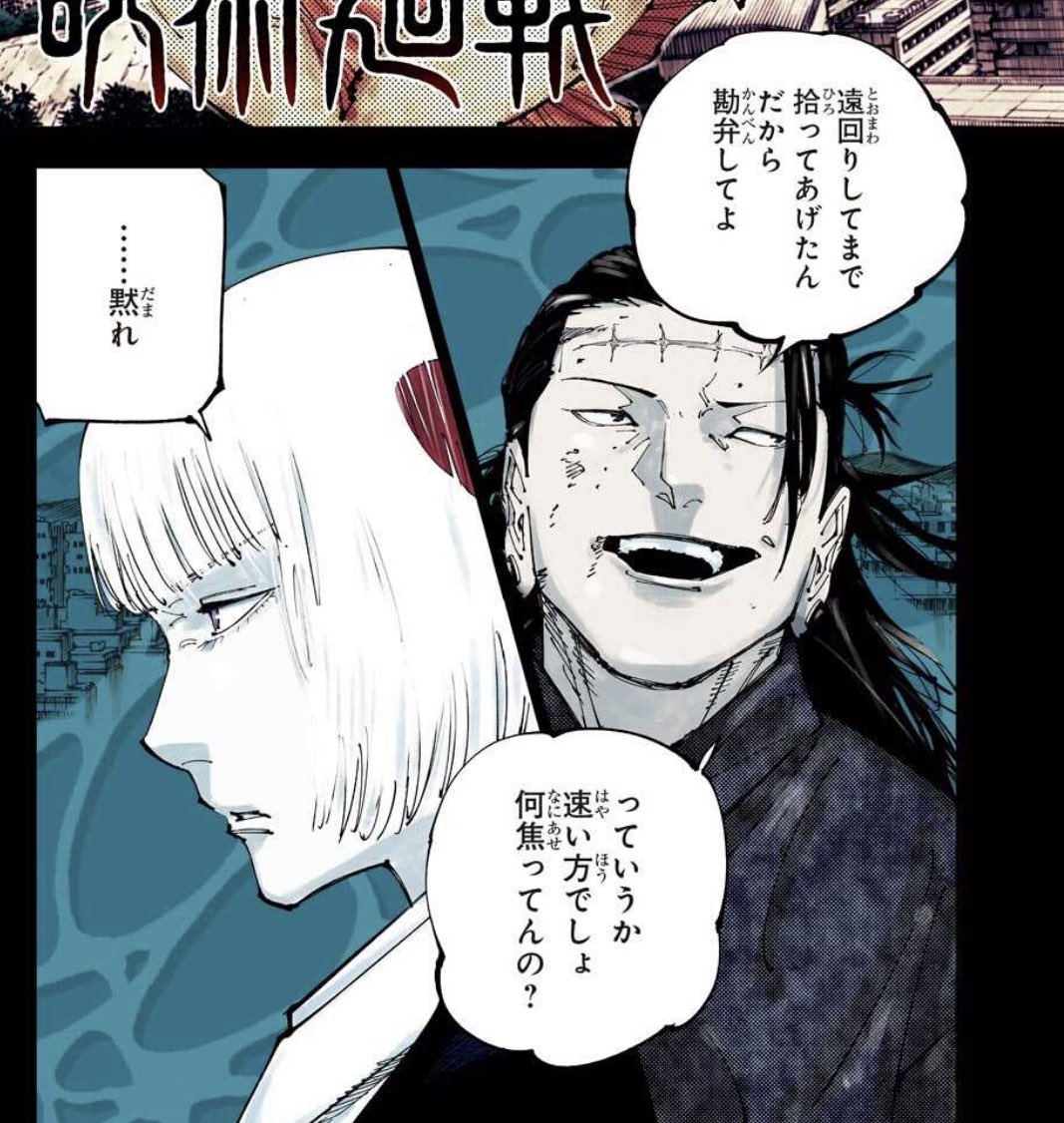 傑はそんなこと言わないを平気でする落ち武者、好 