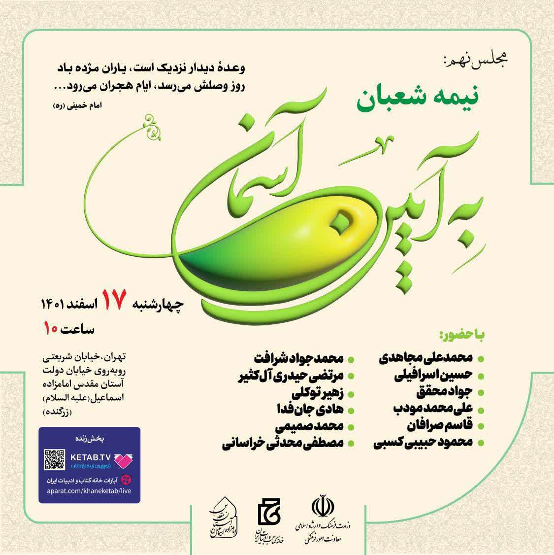mm_samimi's tweet photo. 🌸ما در آستان مقدس حضرت اسماعیل علیه‌السلام میزبانیم🌸

#یا_مهدی عجل الله فرجه الشریف 
[ادمین] https://t.co/2xO76KYXsk