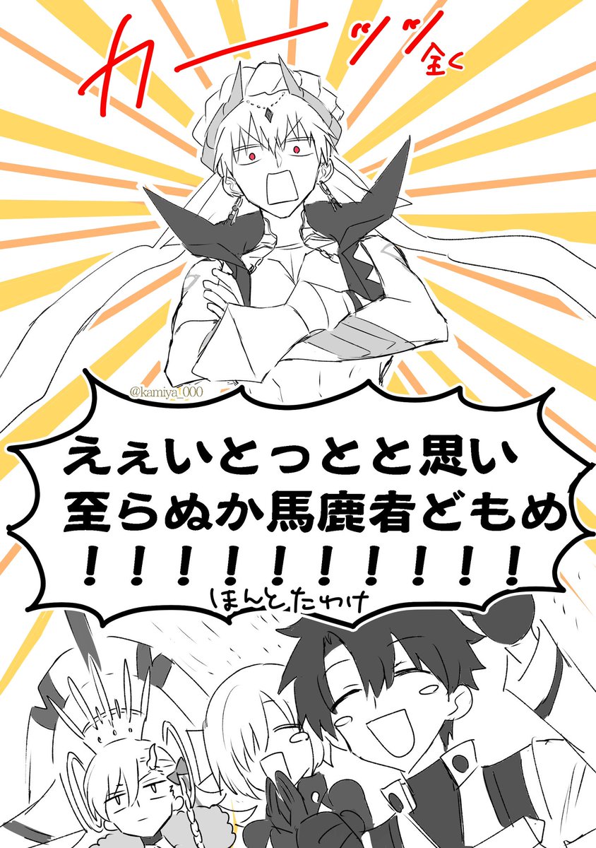 2部7章の賢王の思い出(ありがとう)(ありがとう)
#FGO 