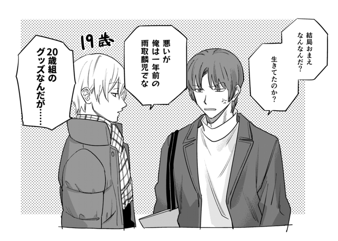 時空の歪み説 