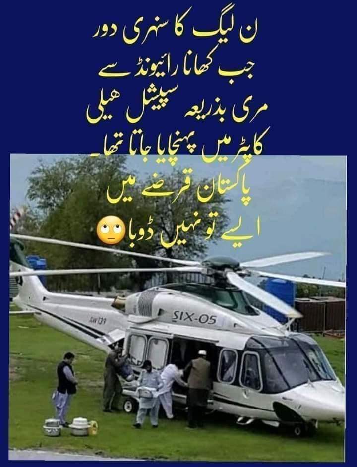 Aftabsutoon4's tweet photo. ملک کا بیڑہ غرق  عمران خان نے کیا بقول پی ڈی ایم۔ https://t.co/YCmKgd9Wtd