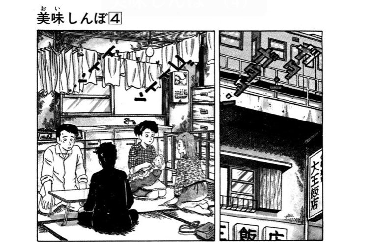 横浜の華僑の大金持ちのお嬢様でこんな大豪邸で育ったのに、コックと駆け落ちして蒲田のあまりに落差のあるこんな環境に住んでいる香玉さん、ハタチそこそこなのに超根性がある 愛やね