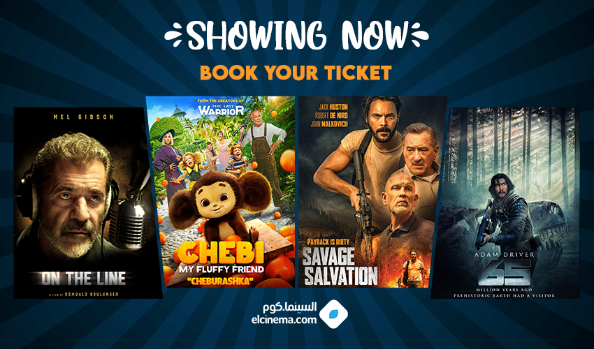 elCinema's tweet photo. الأفلام الجديدة الأسبوع ده في السينمات 65, Savage Salvation, Chebi: My Fluffy Friend وفيلم On the Line
احجز تذكرتك دلوقتي من اللينك ده https://t.co/1BR5itWRLn واتفرج على أحدث الأفلام في السينما
#Book_Now https://t.co/vI5VIRw94K