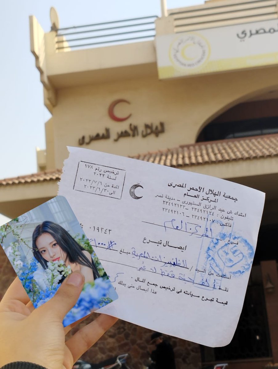 Yuna_Egypt's tweet photo. MIDZY! 🥺 Donations were made to those affected by the Syrian earthquake through the Red Crescent, and we made sure that those donations reach everyone in need of our people in Syria. We thank you for your donation; whatever the amount is, it will definitely have an influence, https://t.co/9Z1TiFJ71u
