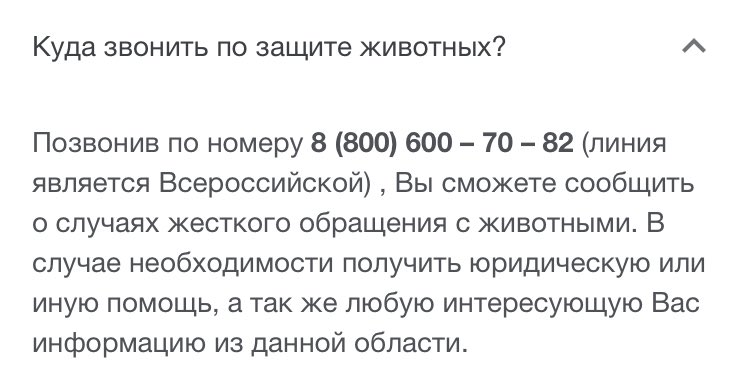 ubebloom's tweet photo. @avemiri42 Или вот сюда позвонить? Простите что я просто скидываю и не делаю сама, я не в рф и позвонить в неё нет возможности( https://t.co/1bRLwpTLRN