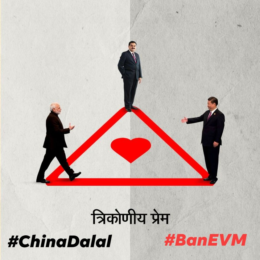 चीन का दलाल कौन?
लाल लाल, उसको आँखें कौन कहता है ?
#bhrashtacharijantaparty
#LoveTriangle 
#BanEVM_SaveIndia
