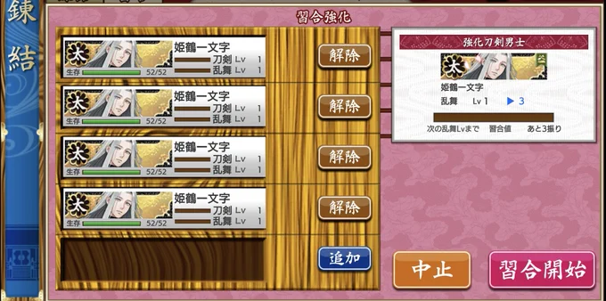 姫鶴一文字が…いっぱい…へへ……ノー姫鶴じゃないもんね…(プロフィール文変更)へへ…(姫鶴ズハイ) 