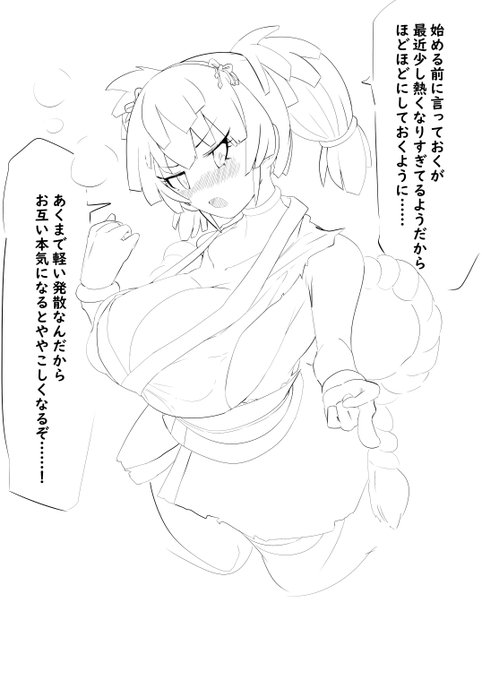 身体を重ねるごとに感情が持っていかれるようになったそんな日々のある晩、色々受け入れて吹っ切れる直前の会話 