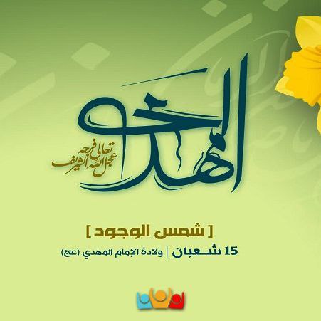 Nessrine_12's tweet photo. #الإمام_المهدي 
#صاحب_الزمان https://t.co/YKgQtjntF2