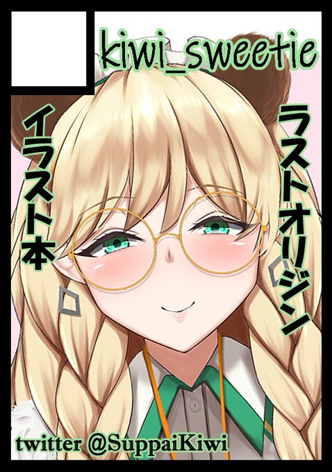 もうしこんだ
スペースもらえたら遊び来てね! 