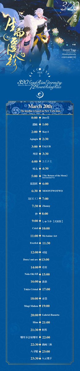 We will start our 72H journey with a Chinese SessRin song on 3/18 at 00:00 and end it with <a href="/Celia_Cir/">入云鸮下</a> on 3/20 at 23:30.We sincerely hope you can enjoy everything and are all welcome to join us with any work for our SessRin family. #SessRinEternity #生而爱铃72H #3月20日殺りんデー