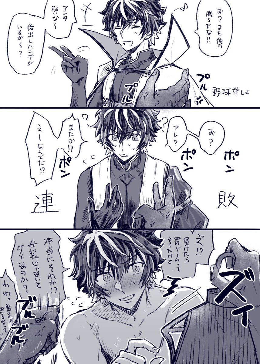 深夜なのでおシャルにやきゅーけん迫っていい 