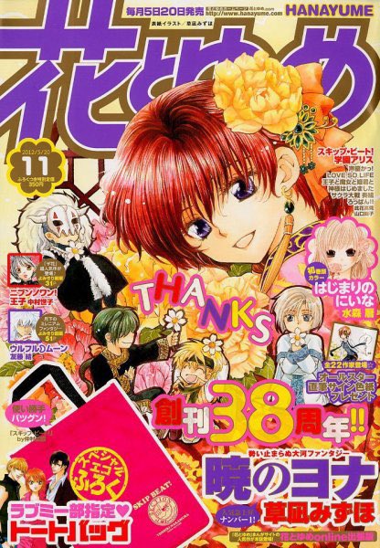 debaoki's tweet photo. Generally, my 1st check for “is it a shojo/shonen/seinen/josei manga title?” is to see what magazine it was originally published in Japan, since that’s your best indicator of its original target reader demographic. However, i understand the confusion when its published overseas https://t.co/EYr0J5CRpZ